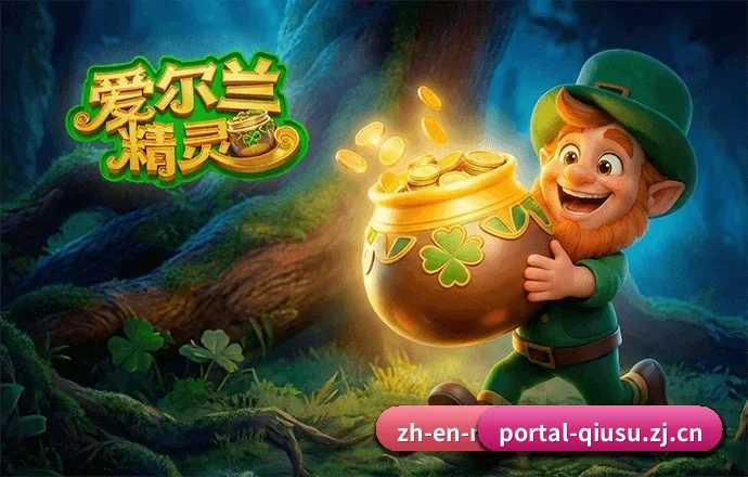 球速体育门户 APP 界面